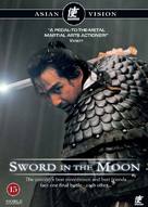 Sword In The Moon - Movie Cover (xs thumbnail)