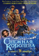 Snezhnaya koroleva - Russian Movie Poster (xs thumbnail)