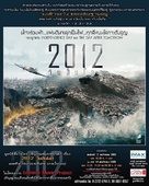 2012 - Thai poster (xs thumbnail)