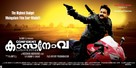 Casanovva - Indian Movie Poster (xs thumbnail)