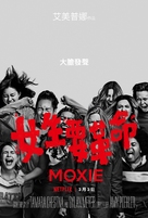 Moxie - Hong Kong Movie Poster (xs thumbnail)