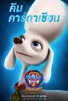PAW Patrol: The Mighty Movie - Thai Movie Poster (xs thumbnail)