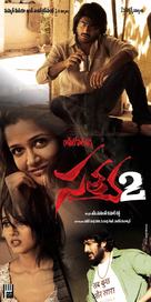 Satya 2 - Indian Movie Poster (xs thumbnail)