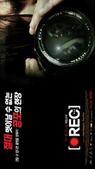 [Rec] - South Korean Movie Poster (xs thumbnail)