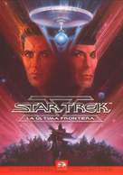 Star Trek: The Final Frontier - Spanish DVD movie cover (xs thumbnail)