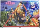 Predator - Thai Movie Poster (xs thumbnail)
