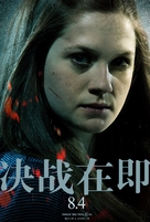 Harry Potter and the Deathly Hallows - Part 2 - Chinese Movie Poster (xs thumbnail)