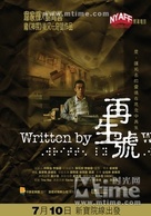 Joi sun ho - Chinese Movie Cover (xs thumbnail)