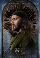 Robin Hood - South Korean Movie Poster (xs thumbnail)