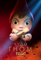 Sherlock Gnomes - Russian Movie Poster (xs thumbnail)