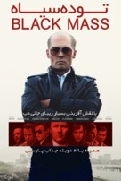 Black Mass - Iranian Movie Cover (xs thumbnail)