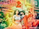 Kotigobba 2 - Indian Movie Poster (xs thumbnail)