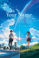 Kimi no na wa. - International Video on demand movie cover (xs thumbnail)