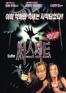 The Mangler - South Korean Movie Cover (xs thumbnail)