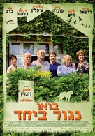 Et si on vivait tous ensemble? - Israeli Movie Poster (xs thumbnail)