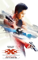 xXx: Return of Xander Cage - Ukrainian Movie Poster (xs thumbnail)