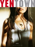 Swallowtail - German Movie Poster (xs thumbnail)