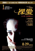 La sconosciuta - Taiwanese Movie Poster (xs thumbnail)