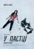 Till Death - Ukrainian Movie Poster (xs thumbnail)