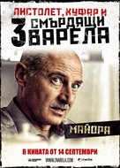 Pistolet, Kufart i 3 smurdyashti varela - Bulgarian Movie Poster (xs thumbnail)