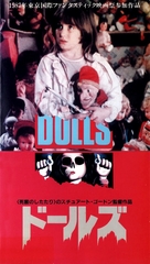 Dolls - Japanese VHS movie cover (xs thumbnail)