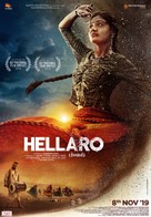 Hellaro - Indian Movie Poster (xs thumbnail)