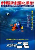 Finding Nemo - Japanese Movie Poster (xs thumbnail)