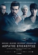 Contratiempo - Greek Movie Poster (xs thumbnail)