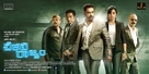Thoongaavanam - Indian Movie Poster (xs thumbnail)