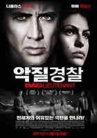 Bad Lieutenant: Port of Call New Orleans Poster