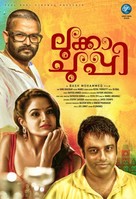 Lukka Chuppi - Indian Movie Poster (xs thumbnail)