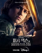 &quot;Percy Jackson and the Olympians&quot; - South Korean Movie Poster (xs thumbnail)