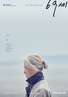 69 se - South Korean Movie Poster (xs thumbnail)