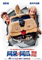 Dumb and Dumber To - Taiwanese Movie Poster (xs thumbnail)