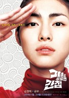 Spygirl - South Korean poster (xs thumbnail)