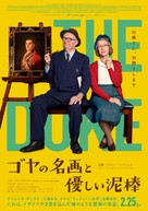 The Duke - Japanese Movie Poster (xs thumbnail)