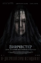 Winchester - Russian Movie Poster (xs thumbnail)