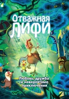Madangeul Naon Amtak - Russian DVD movie cover (xs thumbnail)