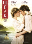 Silk - Russian DVD movie cover (xs thumbnail)