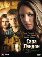Sarah Landon and the Paranormal Hour - Russian Movie Poster (xs thumbnail)