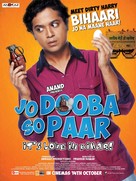 Jo Dooba So Paar: It&#039;s Love in Bihar! - Indian Movie Poster (xs thumbnail)