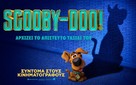 Scoob - Greek Movie Poster (xs thumbnail)