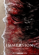 Immersion - South Korean Movie Poster (xs thumbnail)