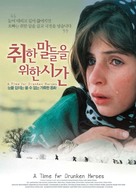 Zamani baray&eacute; masti asbha - South Korean Movie Poster (xs thumbnail)
