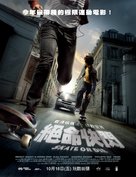 Skate or Die - Taiwanese Movie Poster (xs thumbnail)