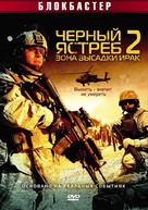 American Soldiers - Russian DVD movie cover (xs thumbnail)
