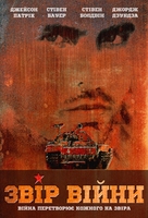 The Beast of War - Ukrainian Movie Cover (xs thumbnail)