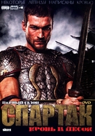 &quot;Spartacus: Blood And Sand&quot; - Russian Movie Cover (xs thumbnail)