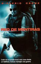 Body of Lies - Argentinian DVD movie cover (xs thumbnail)