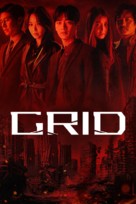Grid - Movie Poster (xs thumbnail)